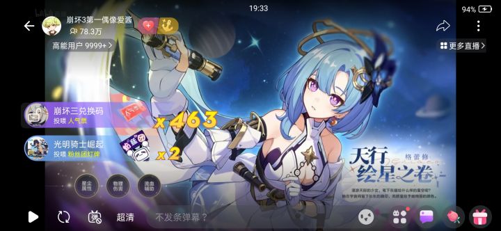 今晚直播三个兑换码截图