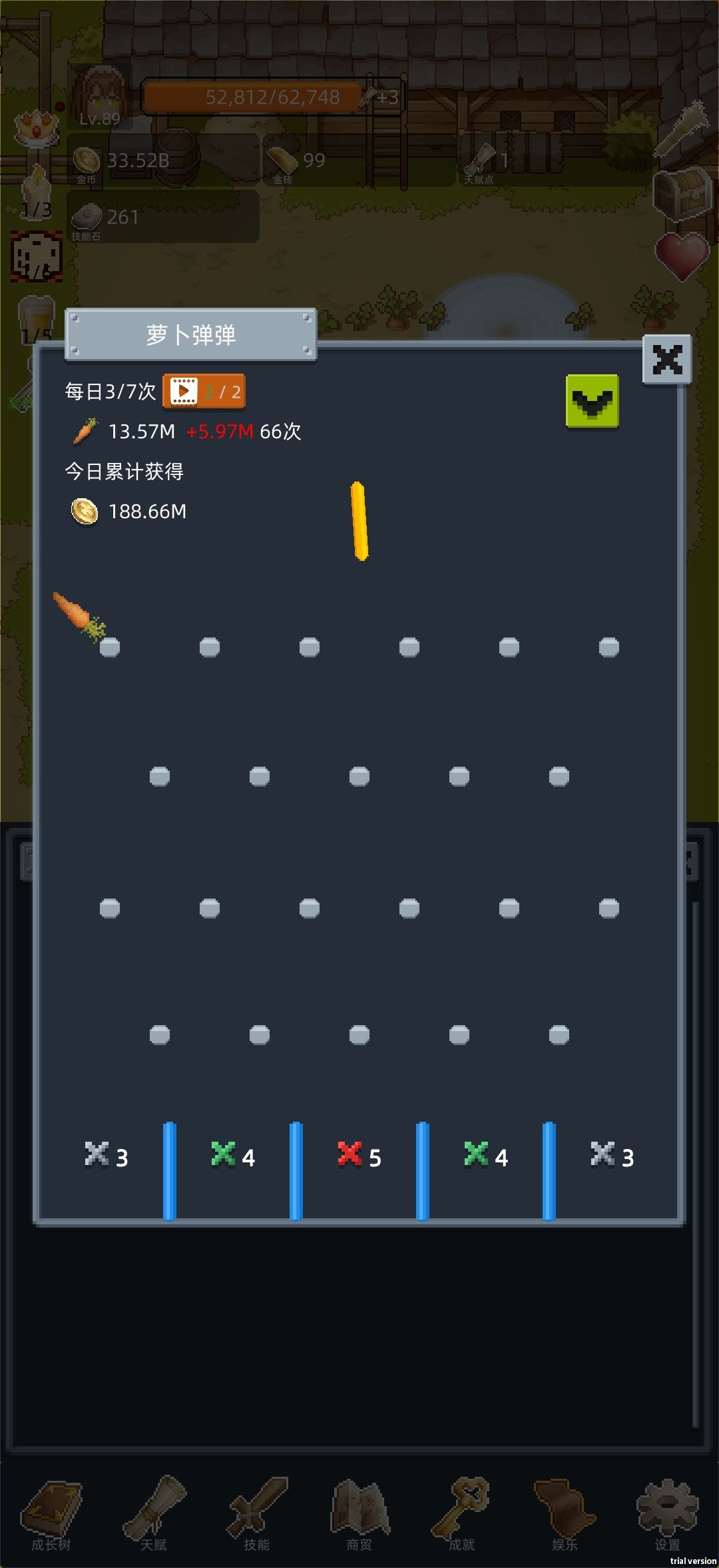 萝卜弹弹邪修 2
