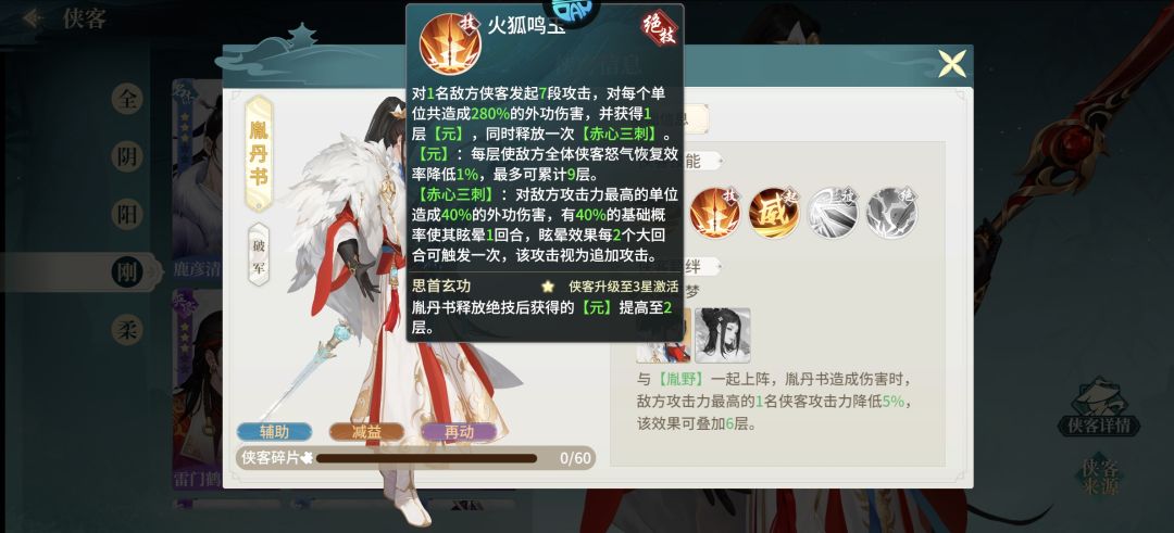 明钰队伍配明栈雪和胤丹书哪个更好? 3