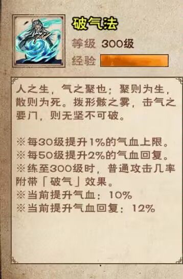 新百级橙剑“春秋”和新秘技 2