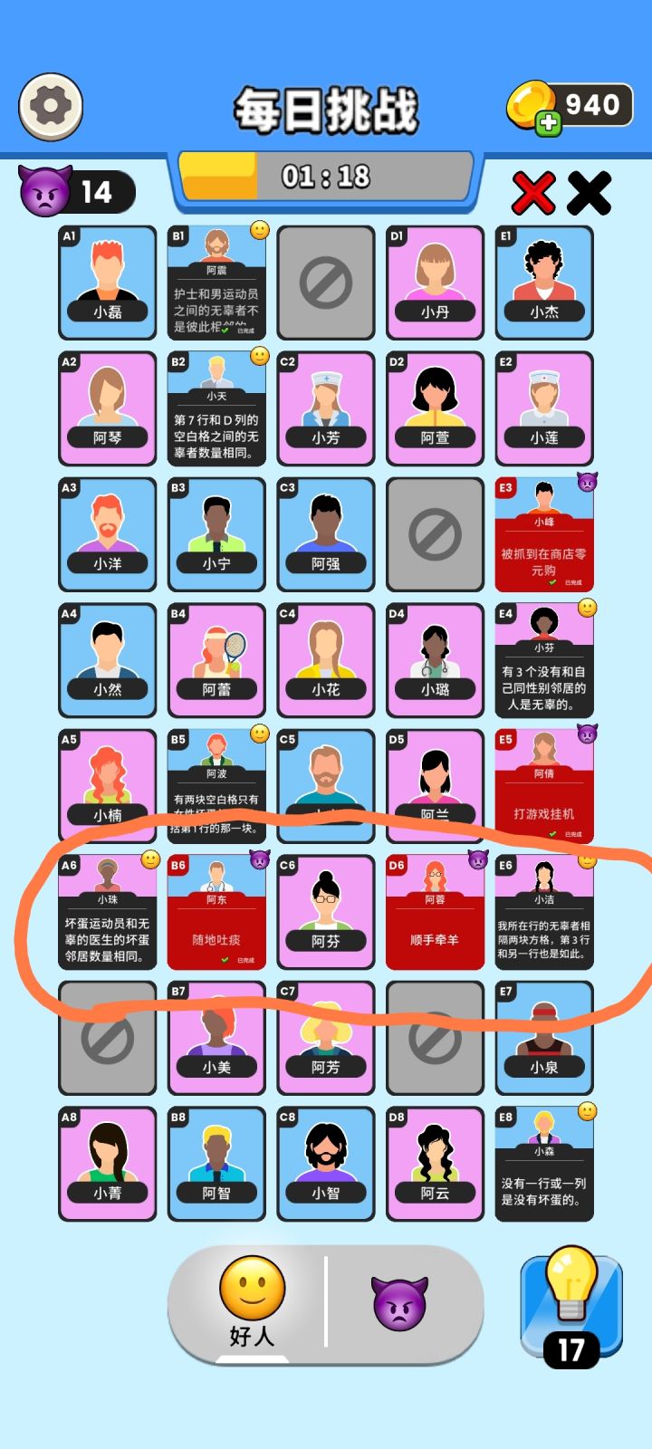 这行到底怎么论才是隔两个格？截图