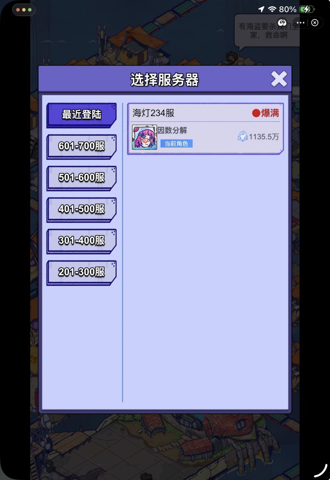 账号迁移申请 3