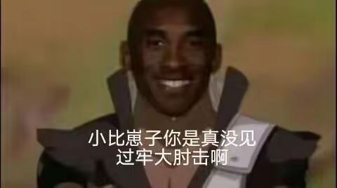 对萌新不友好,入坑难,出坑更难。 1