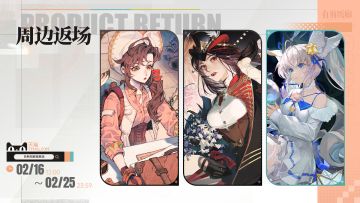 周边返场｜《白荆回廊》周边返场正式开启！