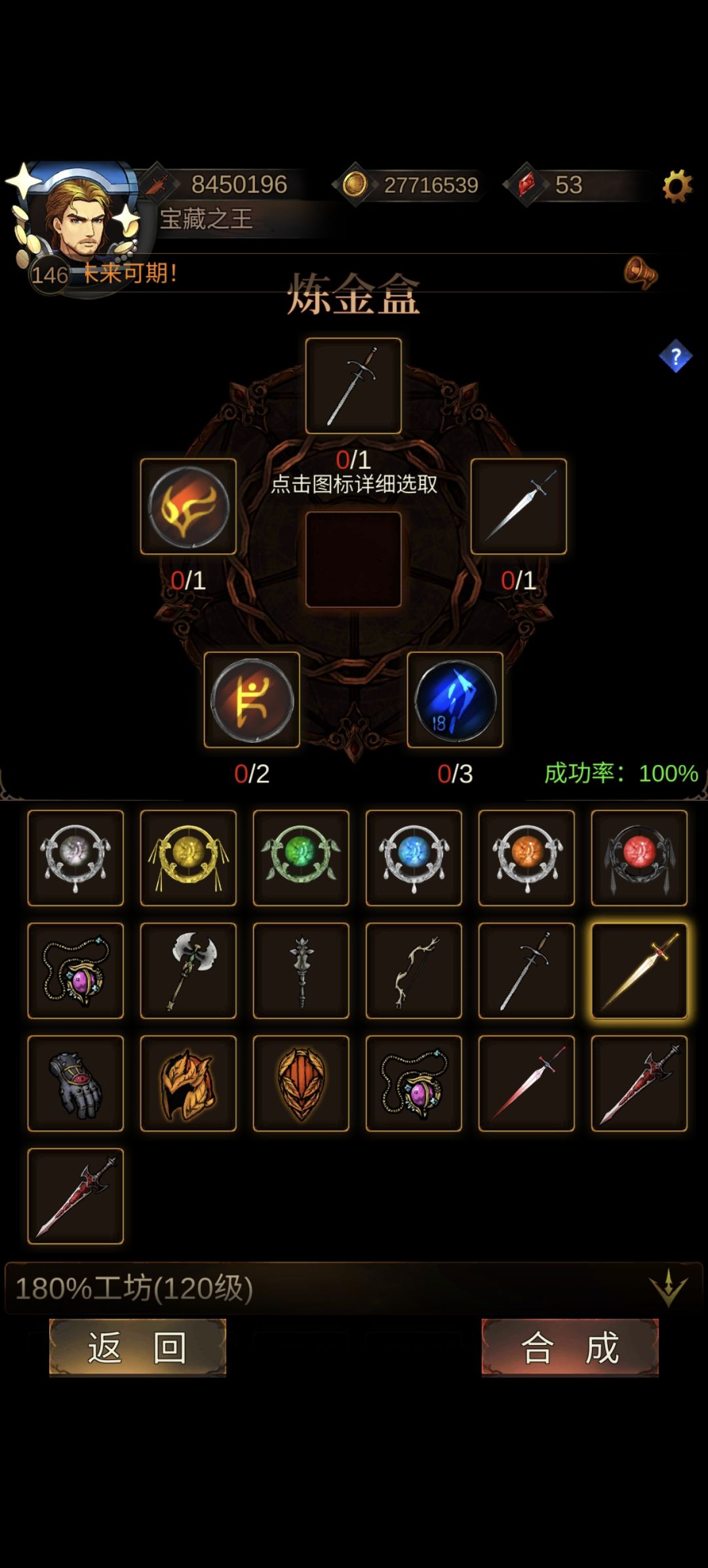 从所周知 金色传说 是 很好的游戏 3
