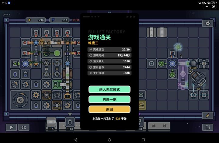 无尽3就开毒母截图