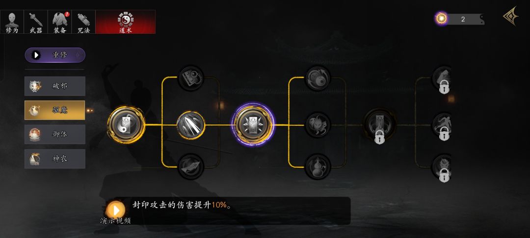 近战 最终boss“世界123通用”简单打法 2