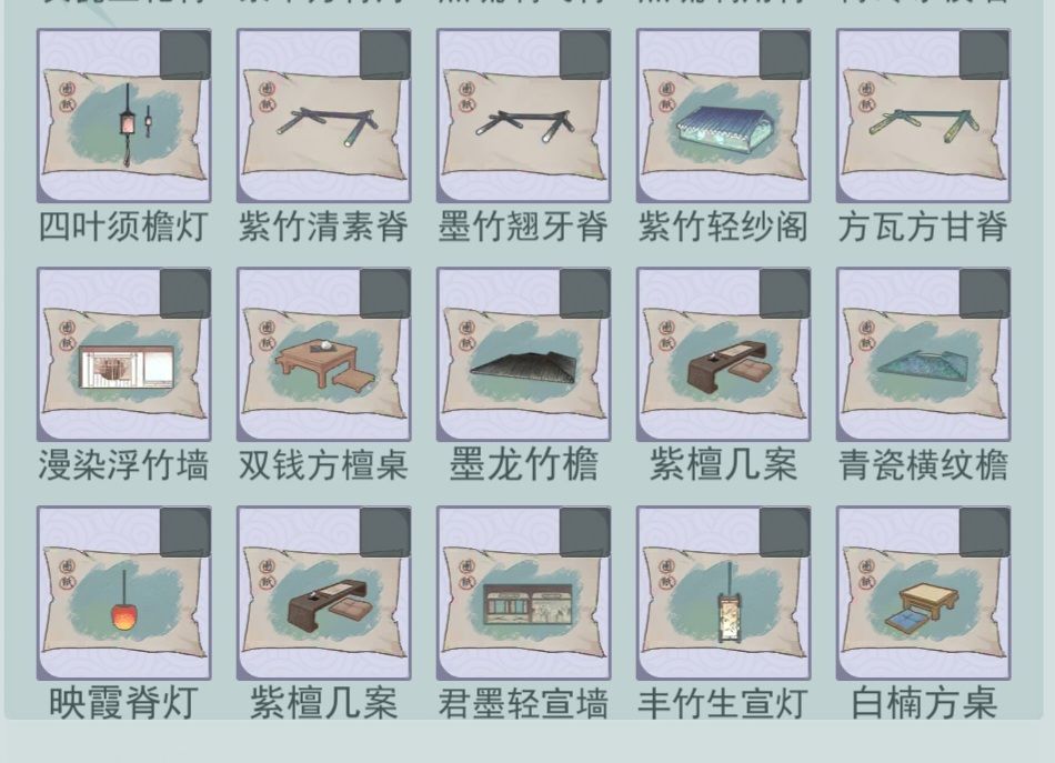 小程序換图纸 2