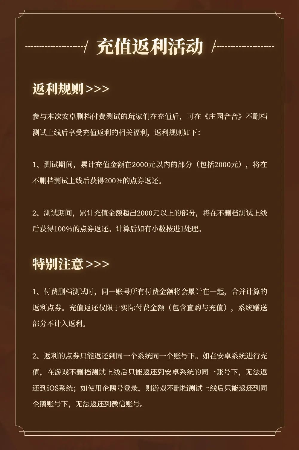 5月11日初见测试即将开启，轻松合出向往生活~ 2