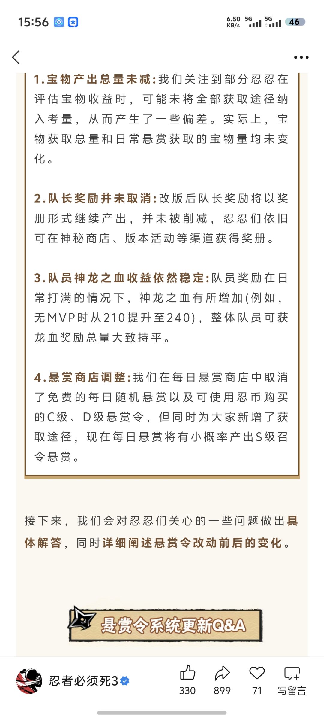 大伙出过多少s? 1