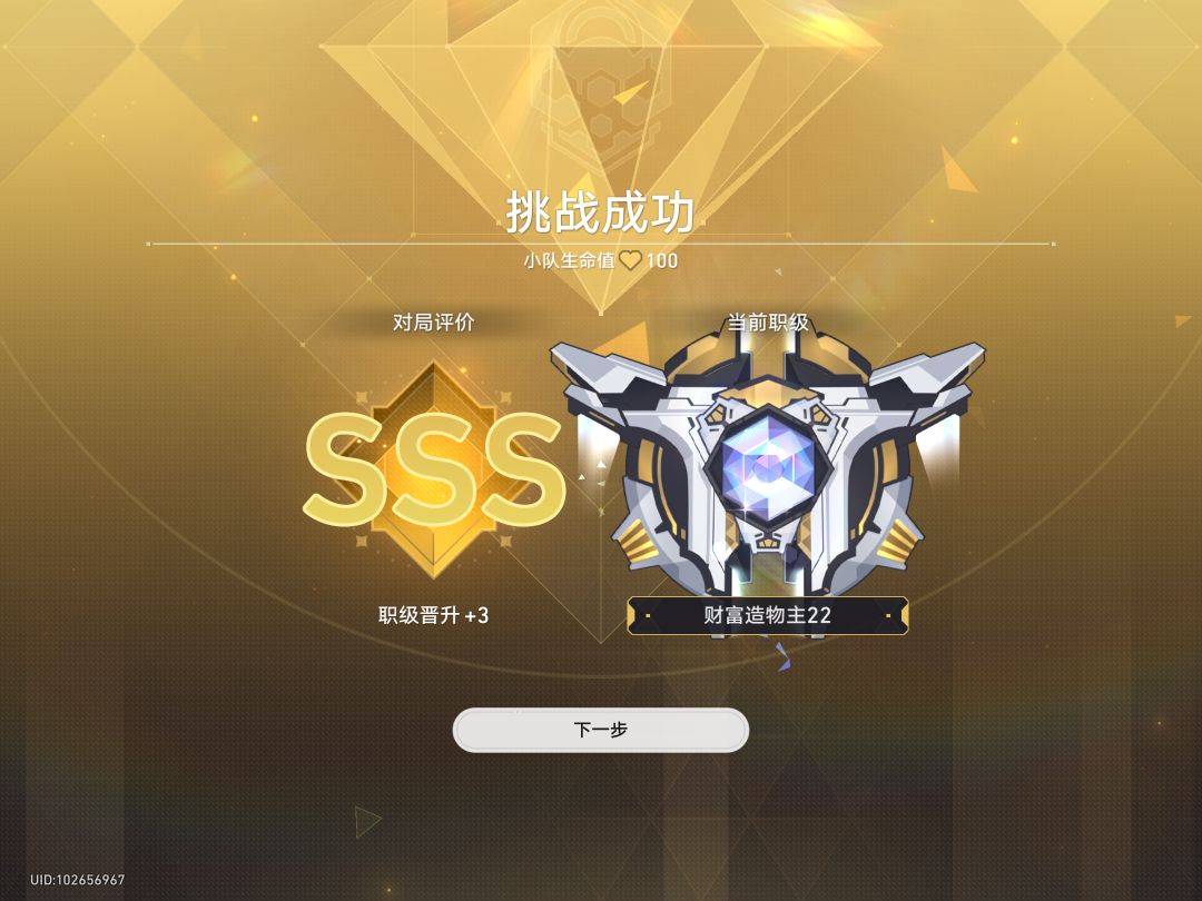 好…好完美的一把… 5