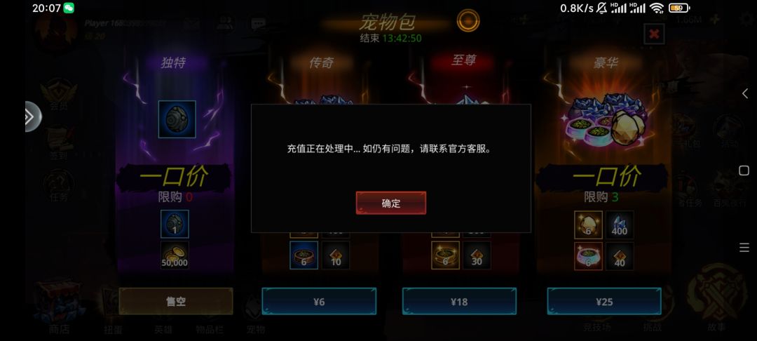 关于充值的问题 2