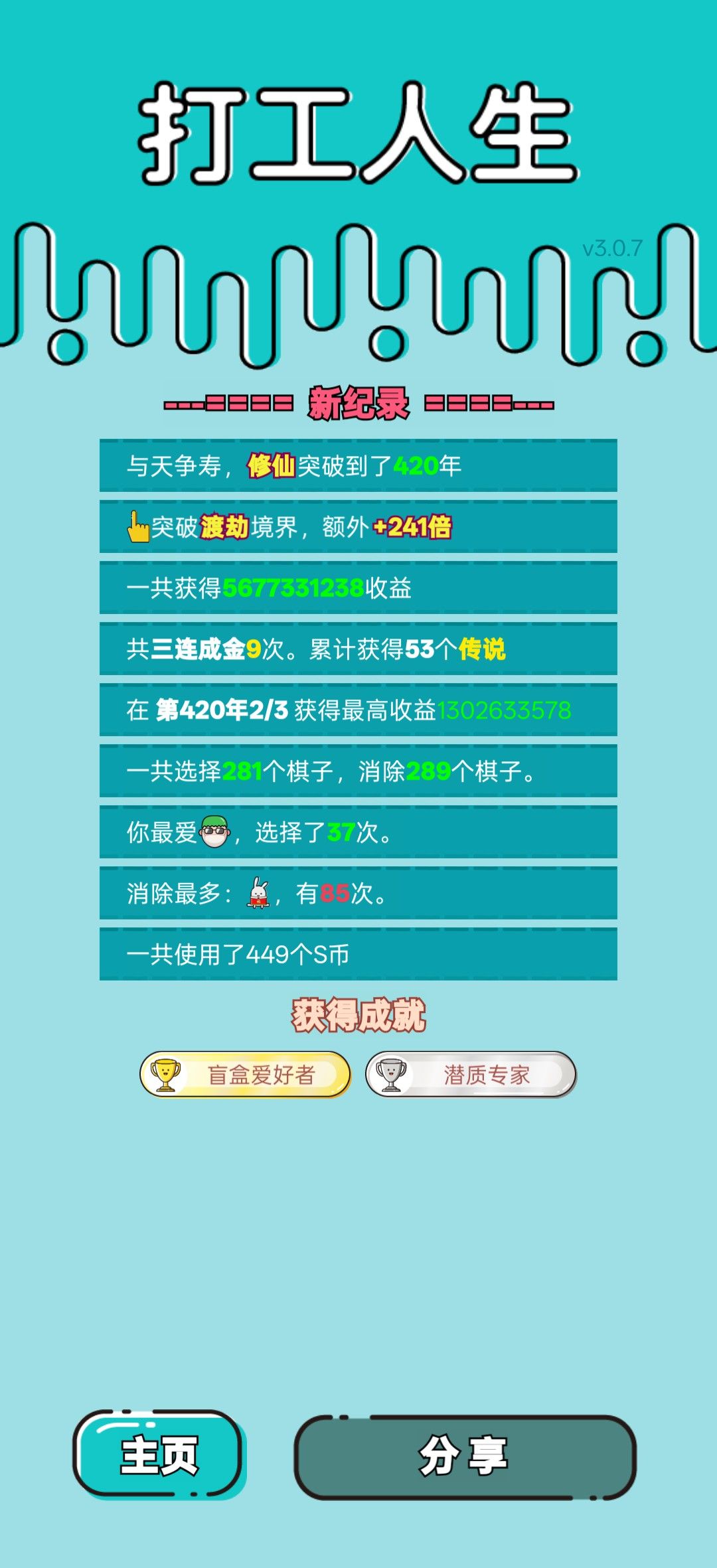 我的打工回顾 2