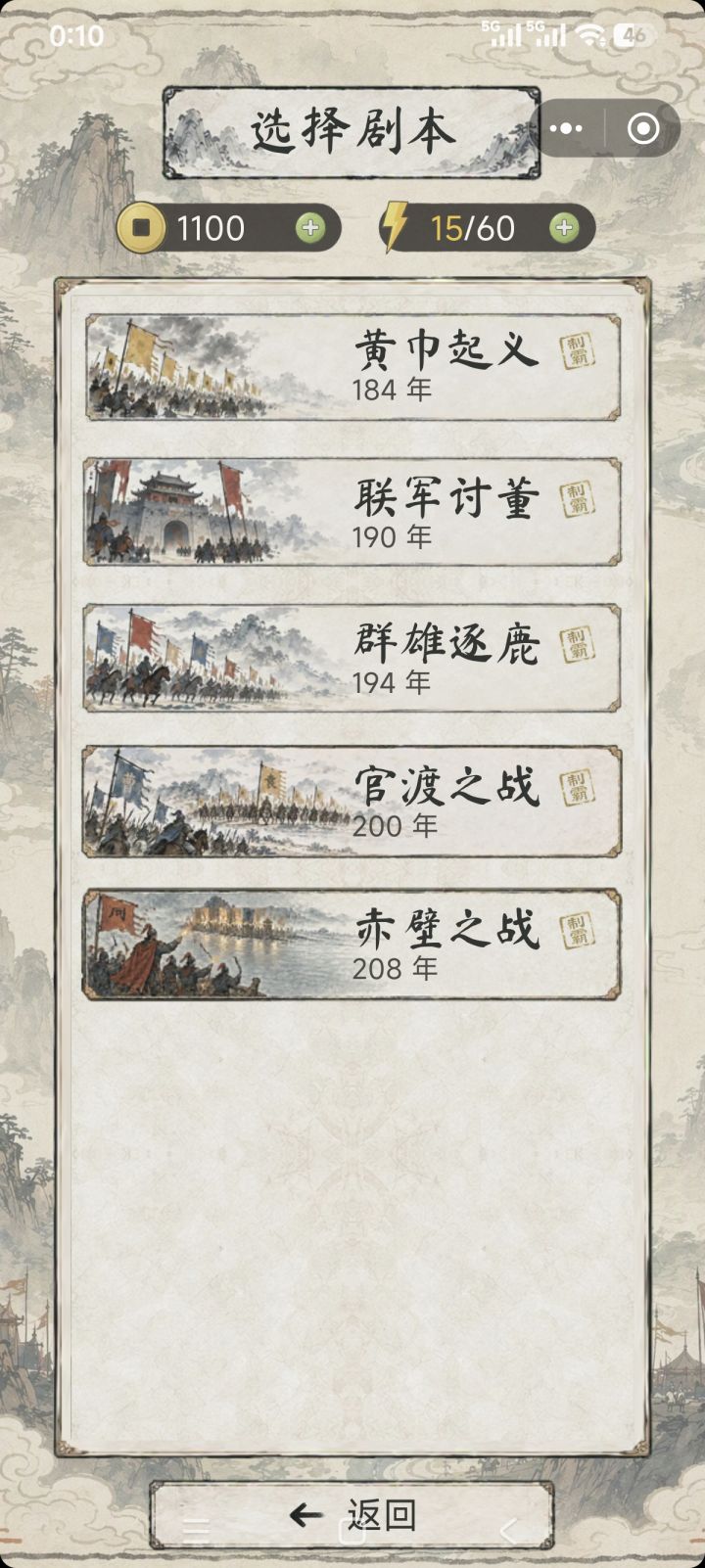 当前战役全通,有不懂的可以问我啦截图