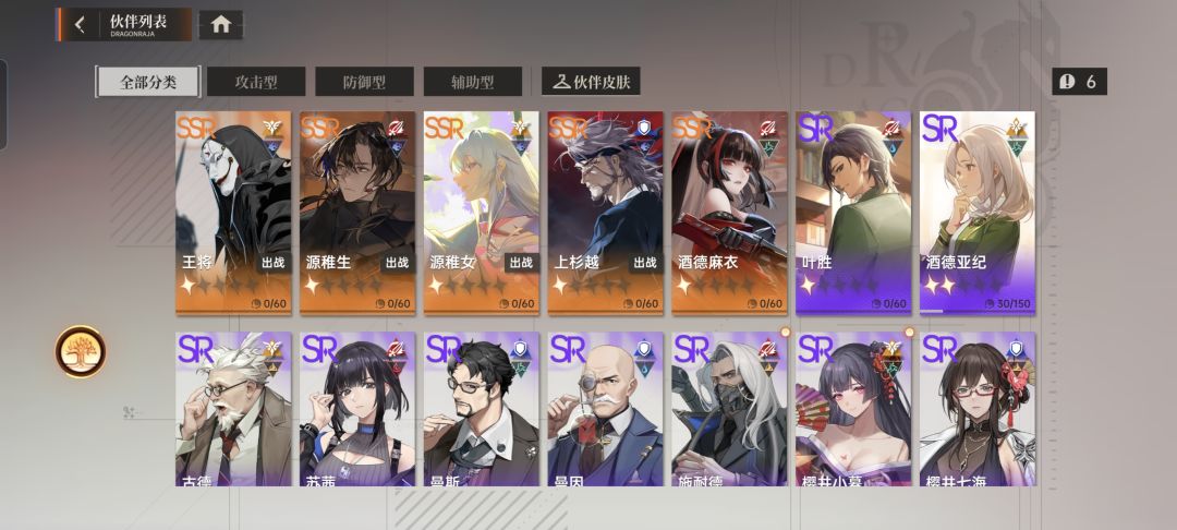 求问大佬们这个SSR自选该咋选 1