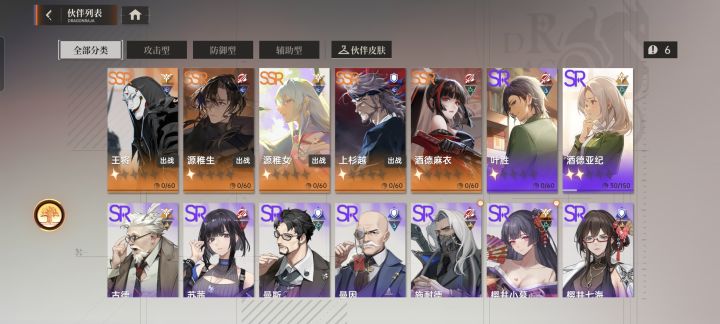 求问大佬们这个SSR自选该咋选截图