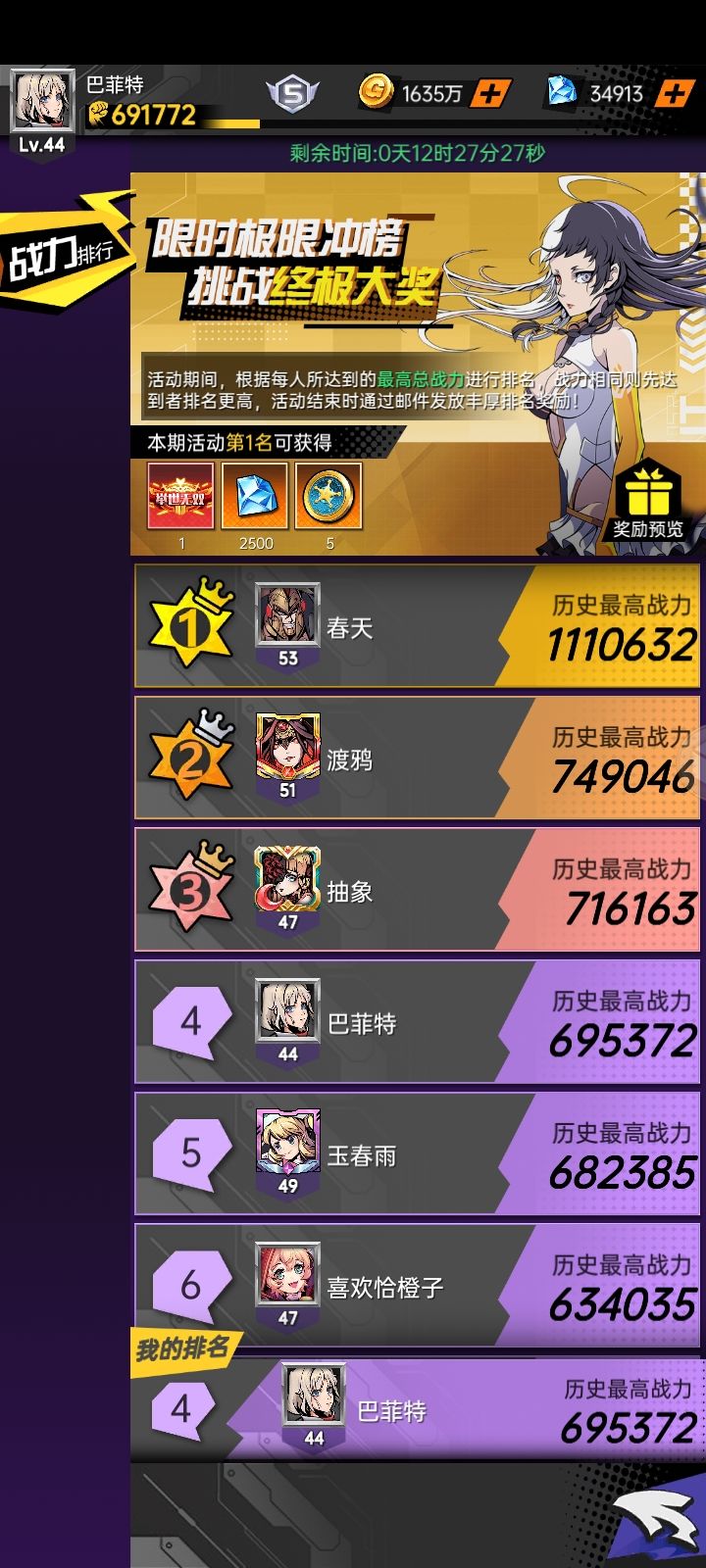 零氪如何玩好这个游戏? 3