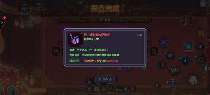 终极岛截图