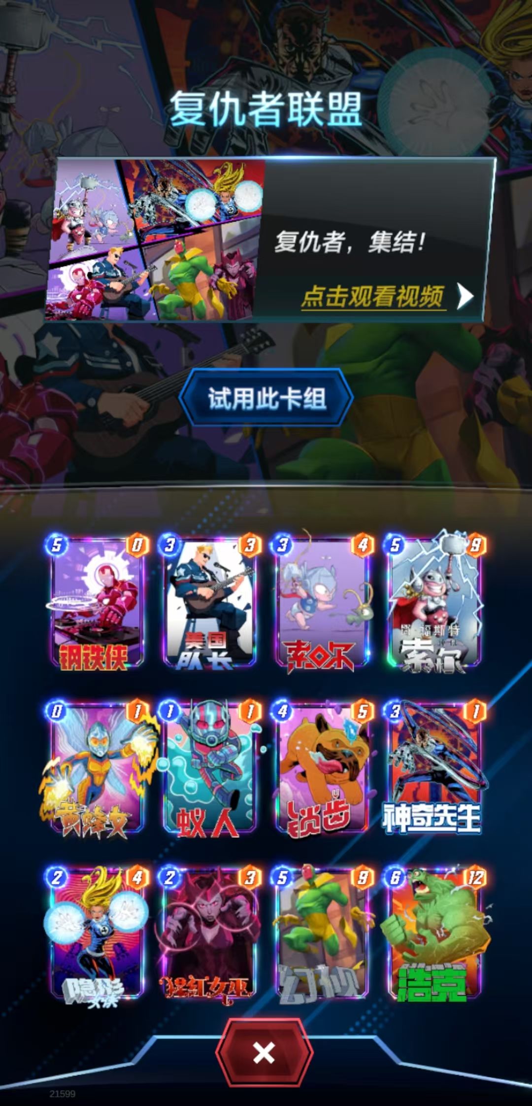 免费领取的八套试用卡组指引 2