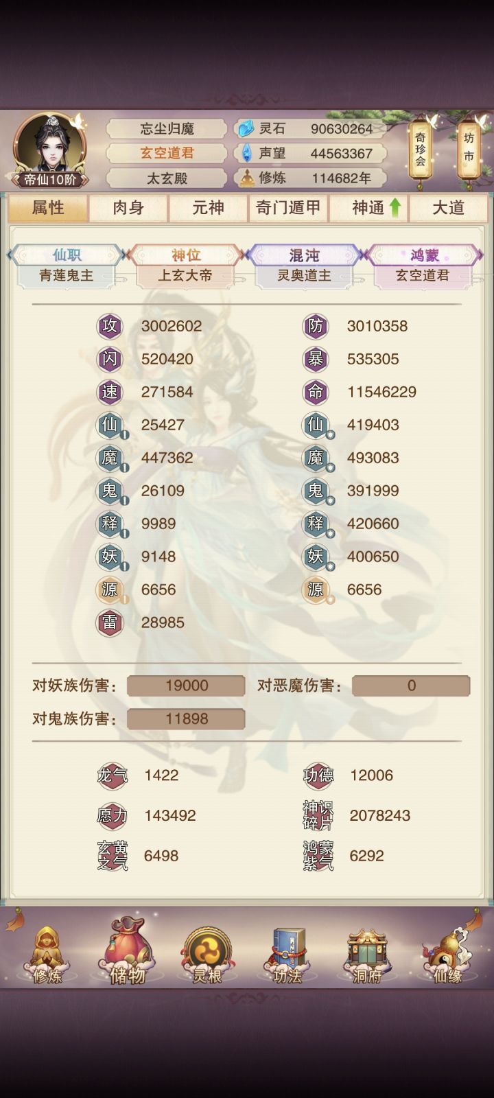300万打卡截图