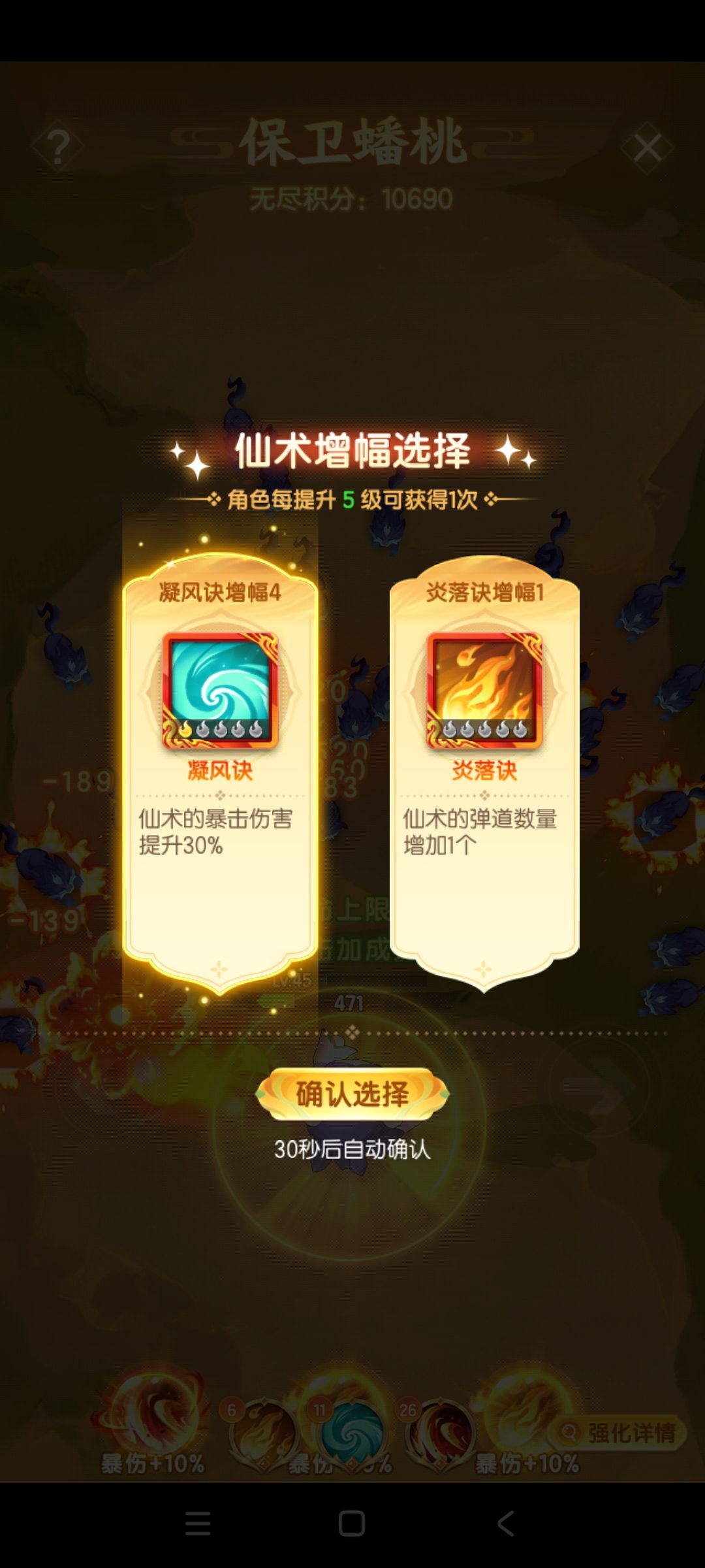 论：白嫖如何拿到保卫仙桃第二个奖励 3