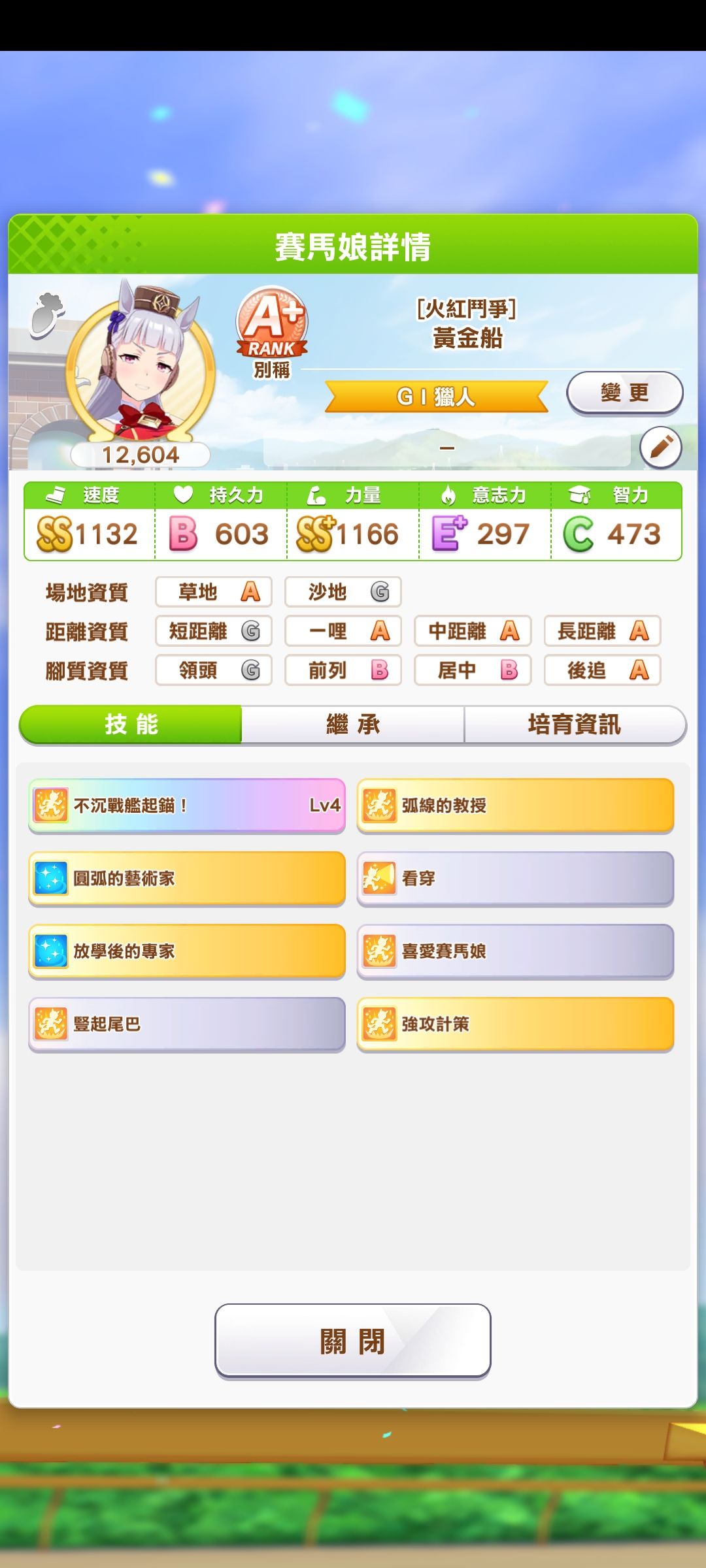 头回觉得ura这么难跑 1