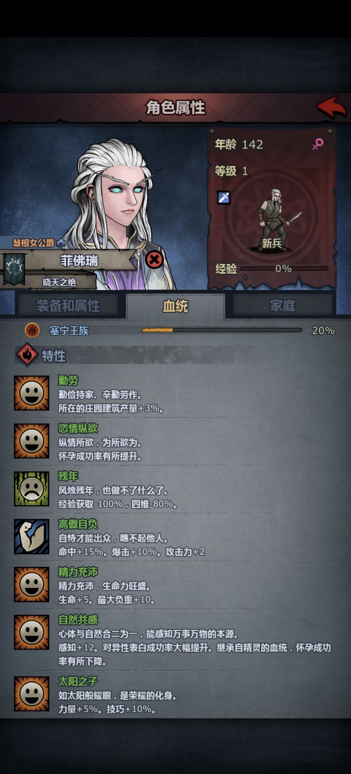 姐妹你的金发呢截图