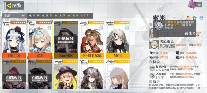 求助截图