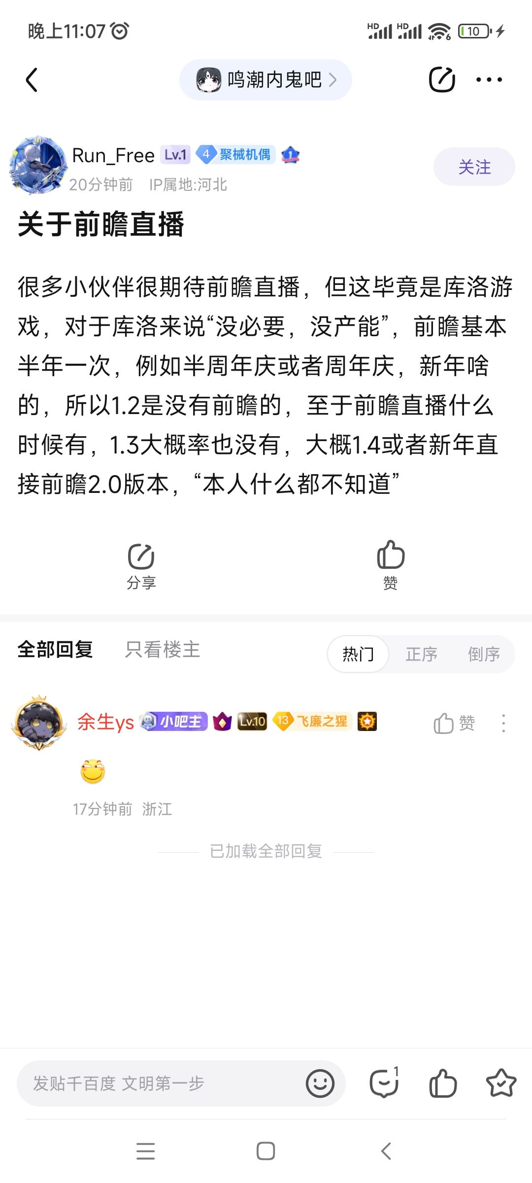 库洛会在1.4或者新年进行2.0的前瞻直播 1