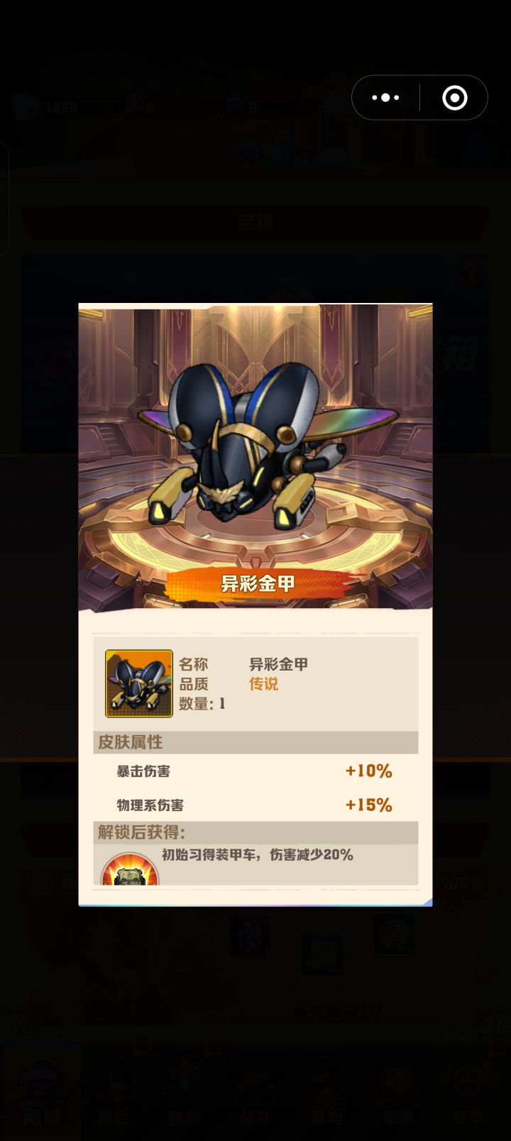 看广告单抽出的😎截图