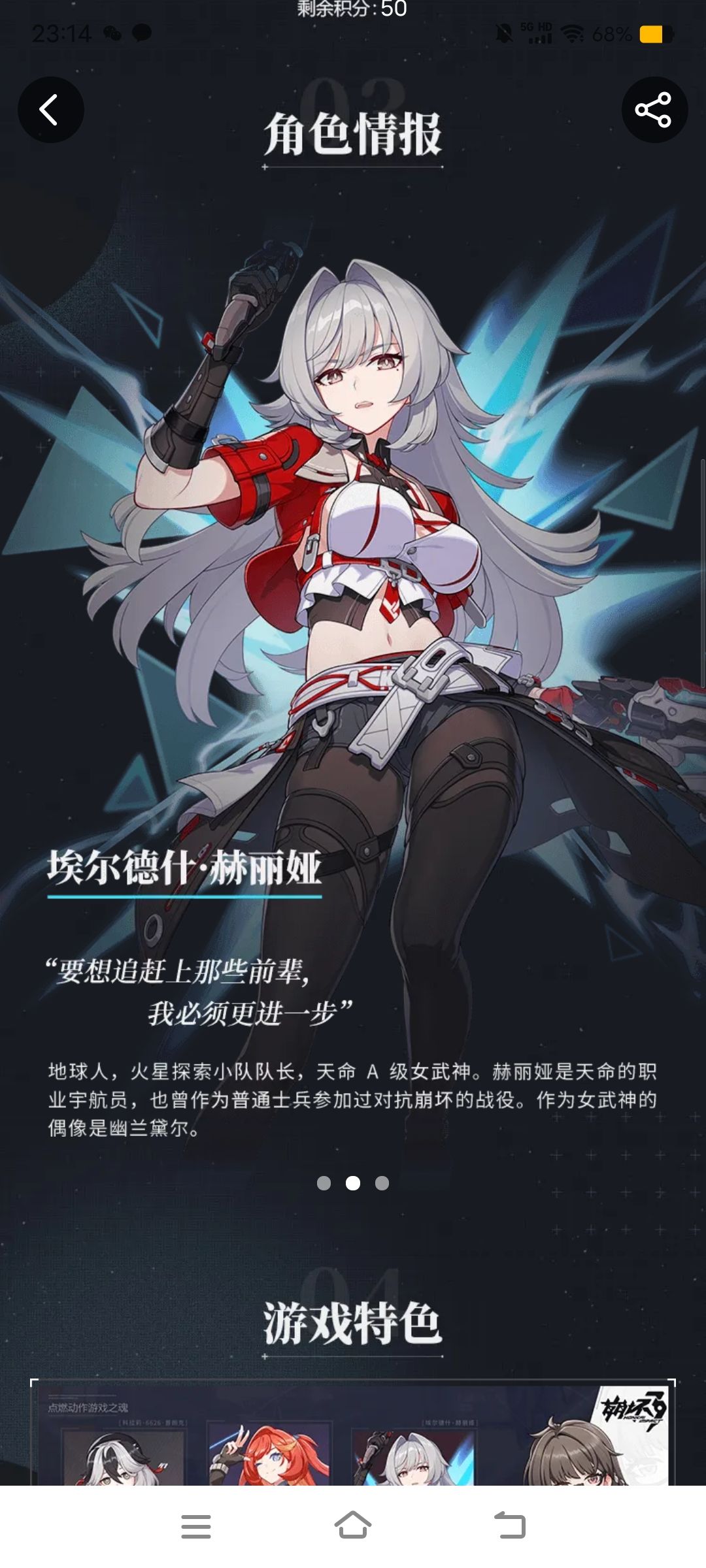 崩3 2