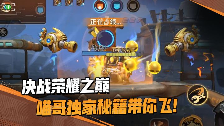 【拜托了,合金精英团】喵哥独家秘籍,带你征战荣耀之巅!截图