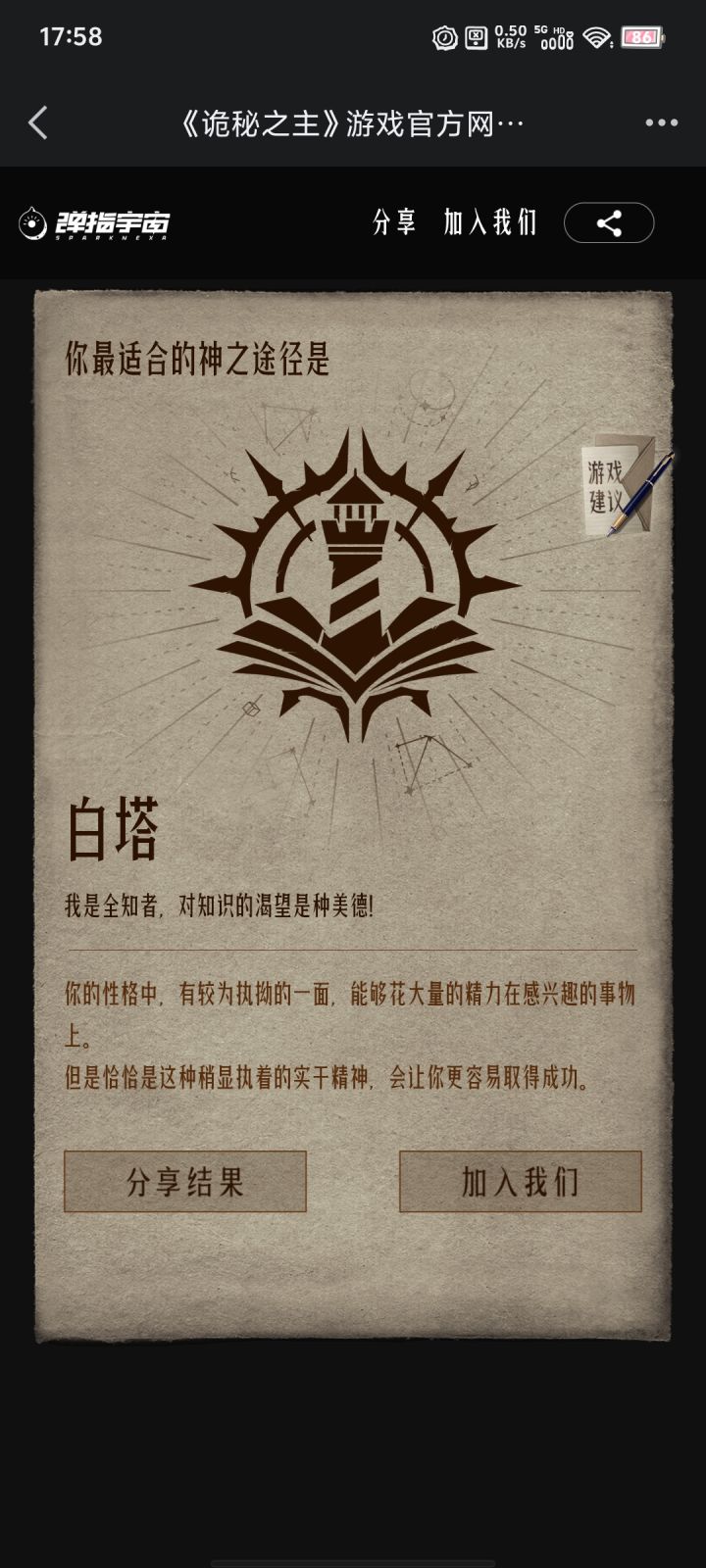 这个序列是主什么的啊，记不清了截图