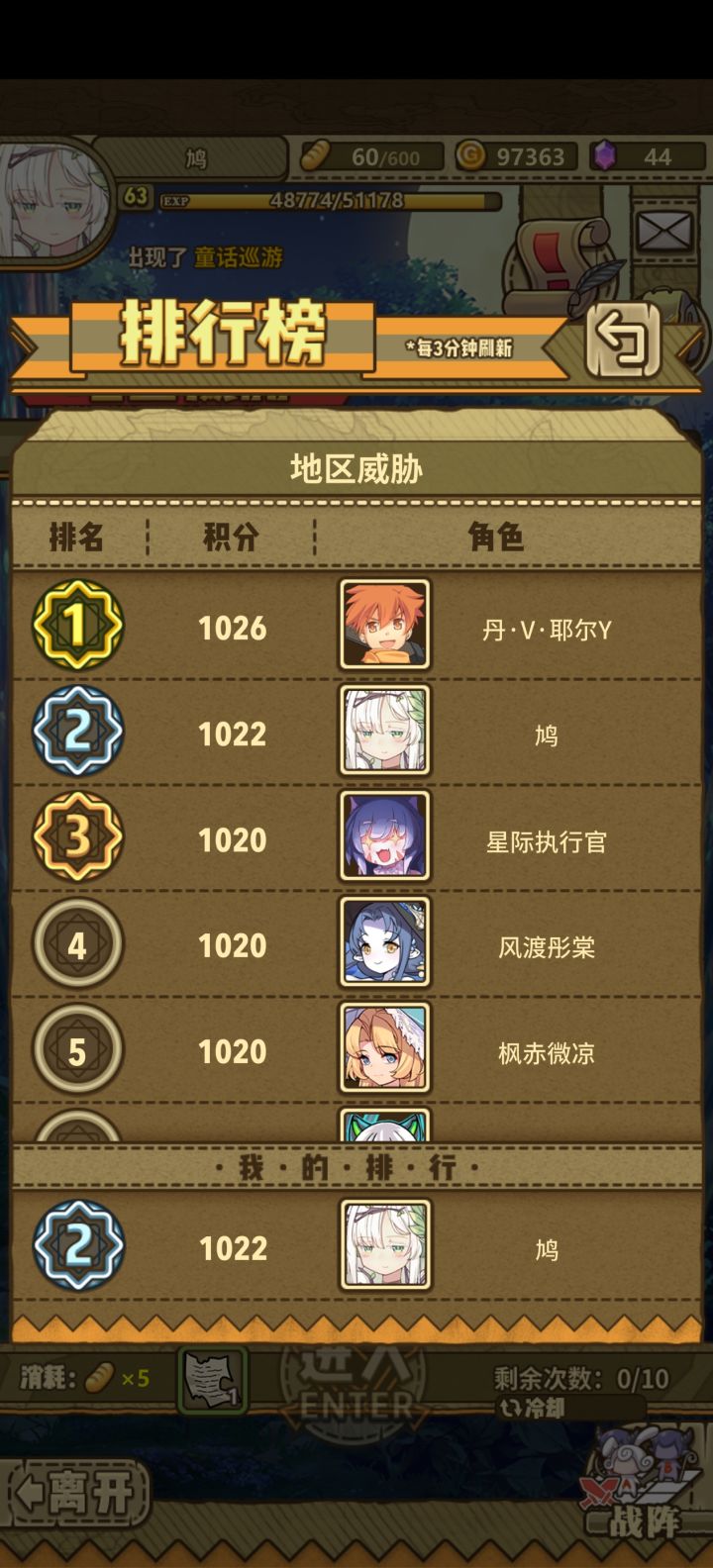 咋比大家多俩截图