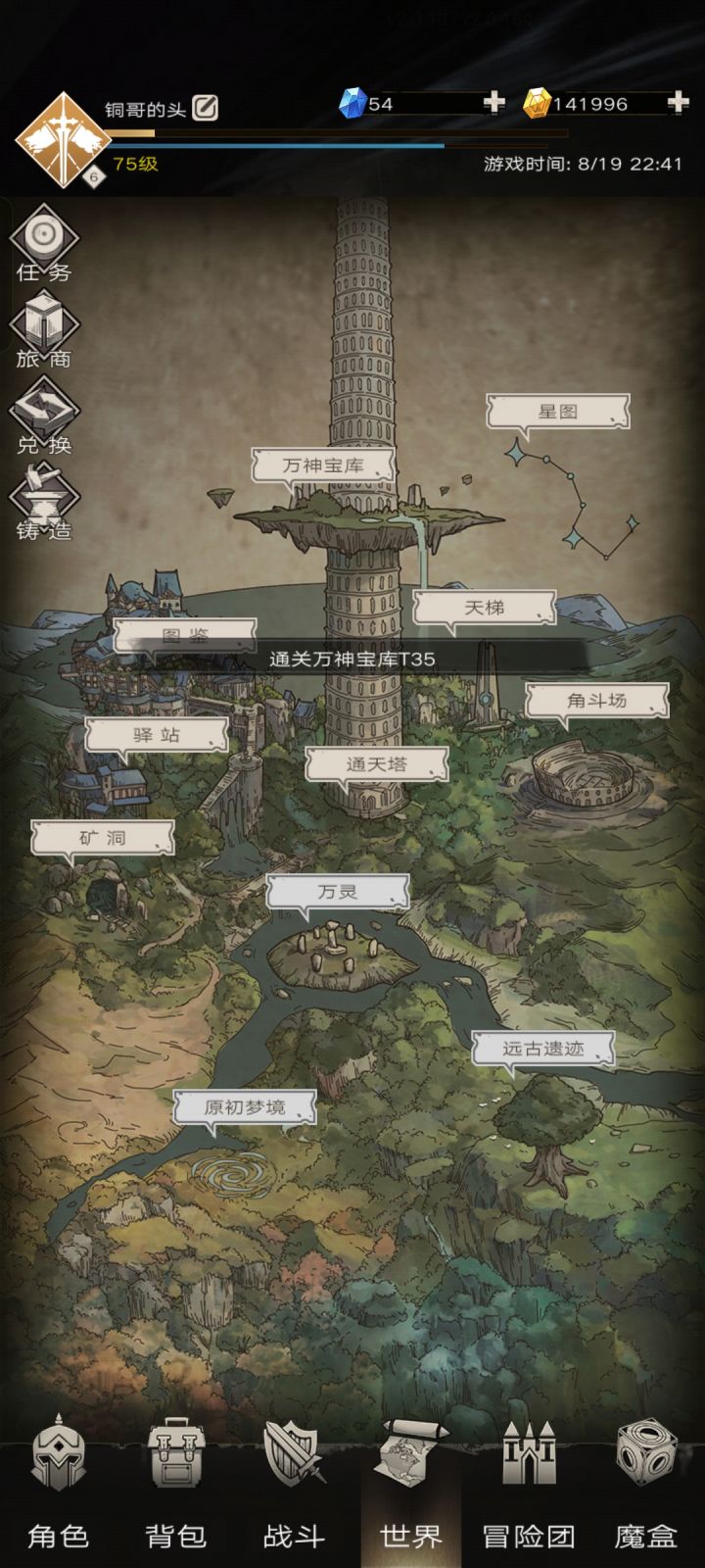 搞笑截图