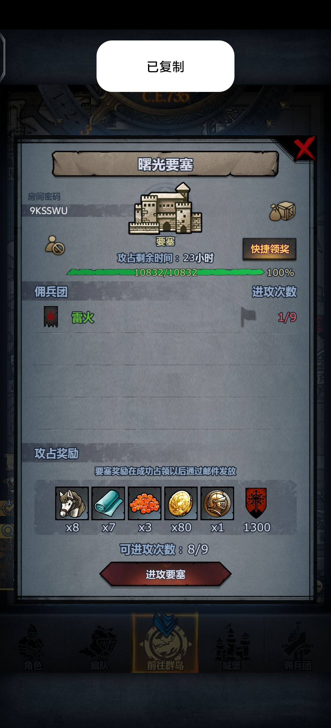 早班车,主塔可摸,副塔可拆,人满/睡醒收 1