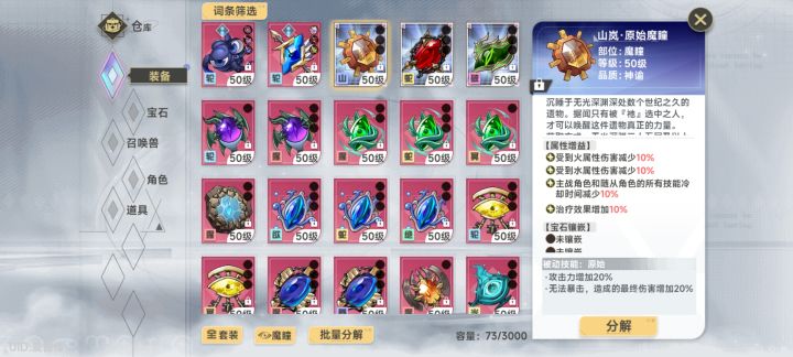 山岚有没有用截图