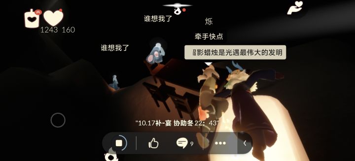 我宣布留影蜡烛是光遇最伟大的发明截图