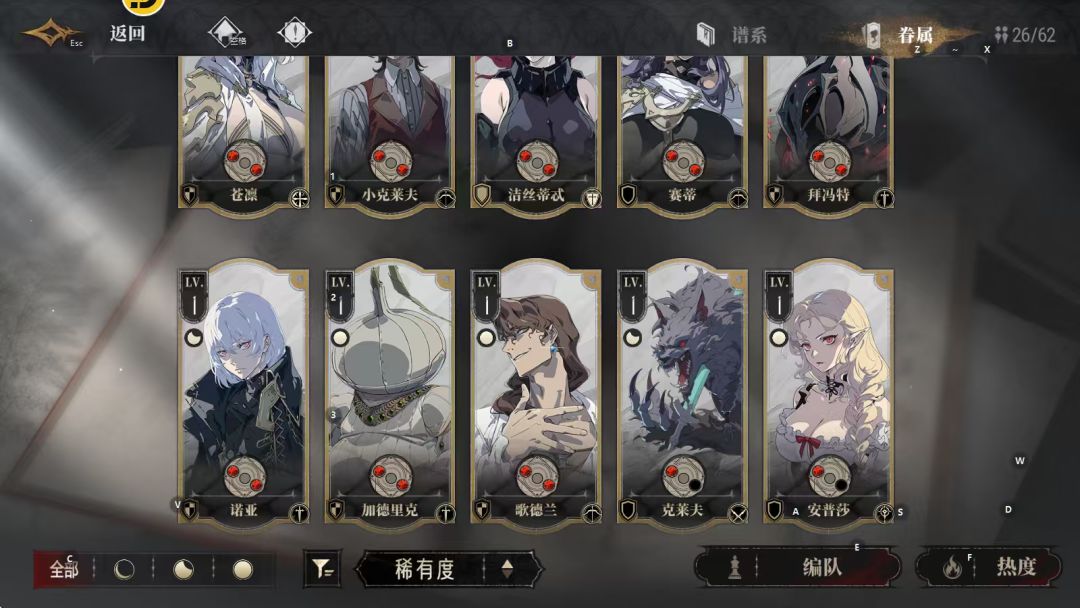 球球,如何配队啊 2