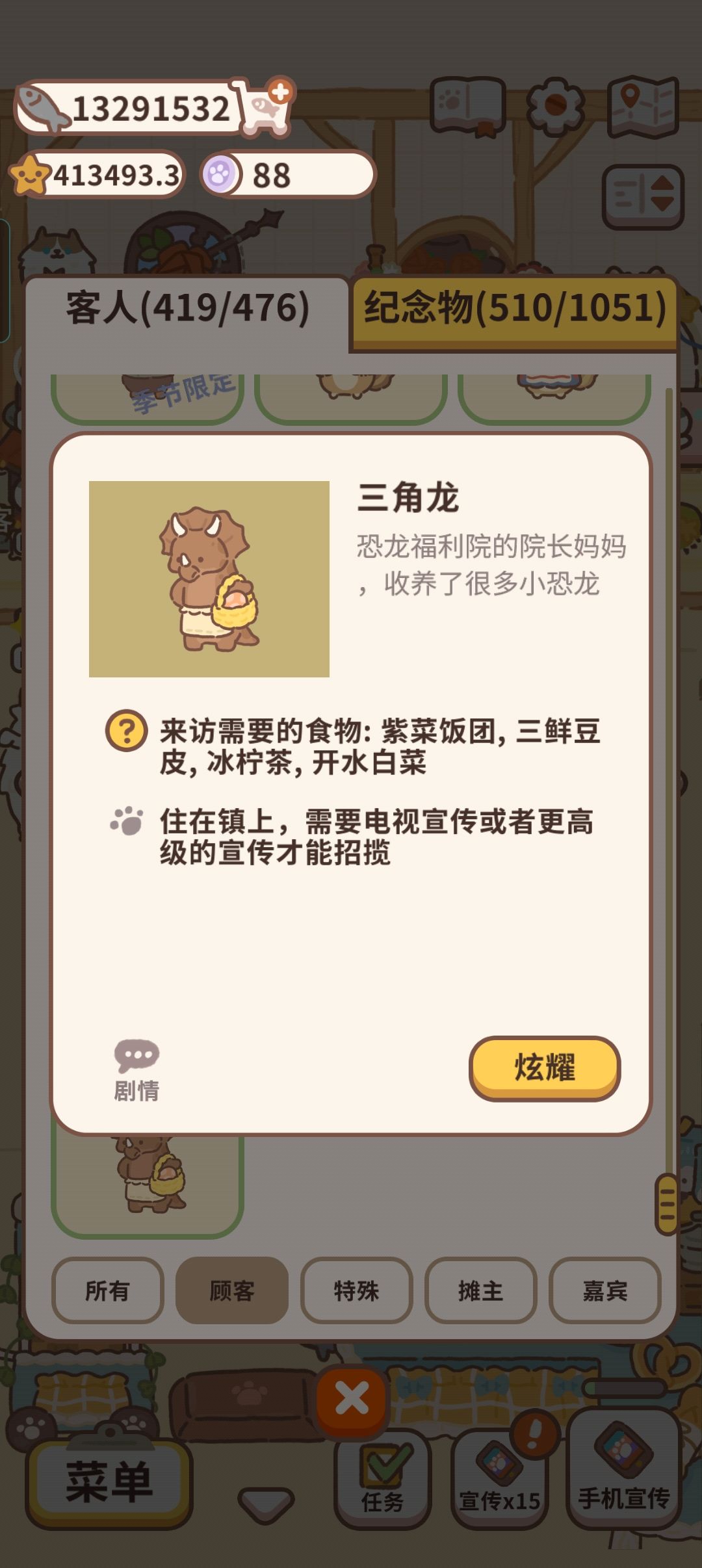 新增客人是谁 3