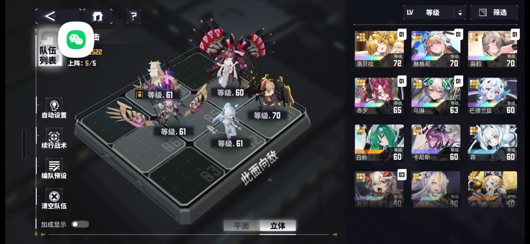 玩了两周 感觉两个队伍成型了 2