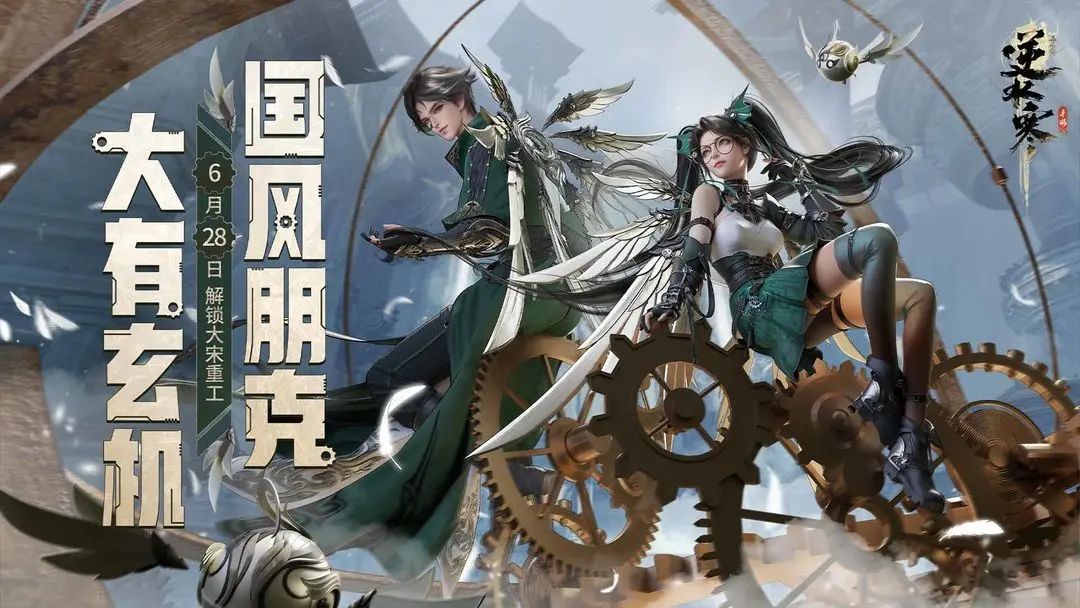 逆水寒手游神器节点在哪获得截图