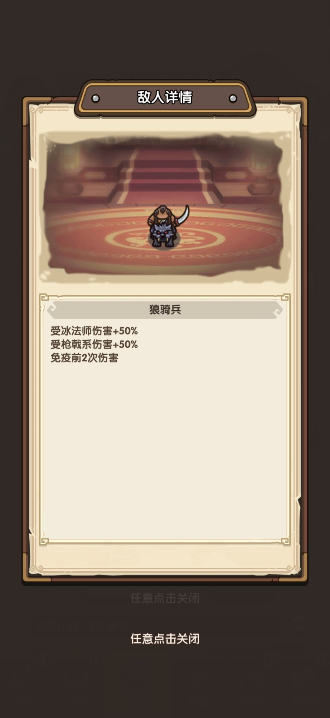 97关普通难度攻略 3