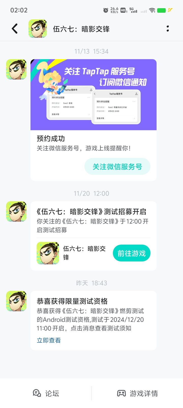 中了中了截图
