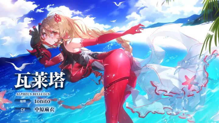 【冒险者情报】理想的教师-瓦莱塔(CV: 中原麻衣)截图