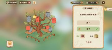 千灯彩树11月8日今天答案