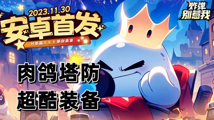 阿伟说，这一关神仙都过不去！竖屏放置塔防精品安利！截图