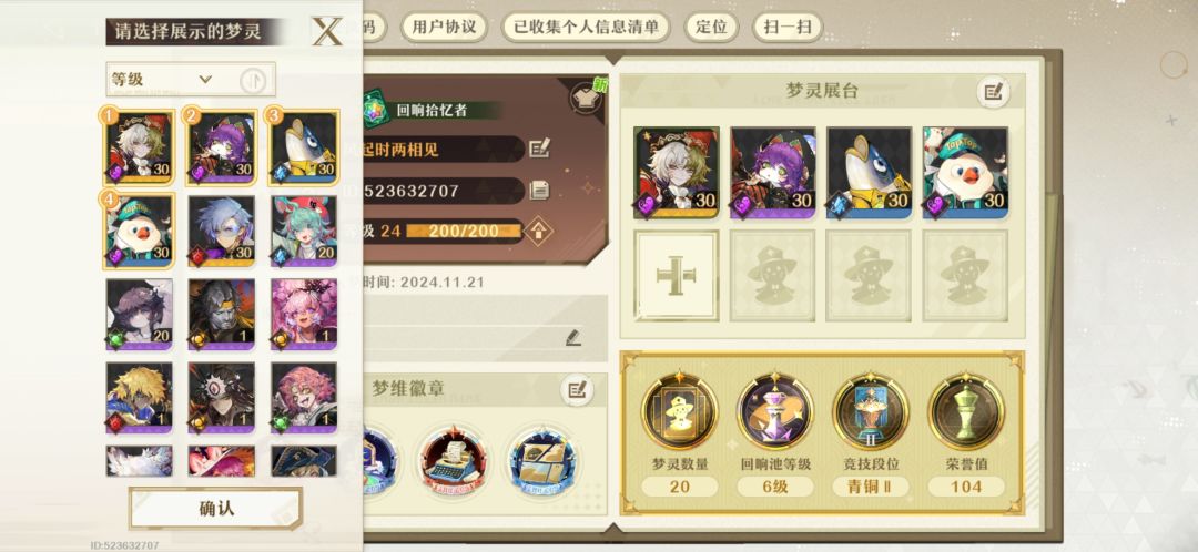 你们到现在多少角色了 1