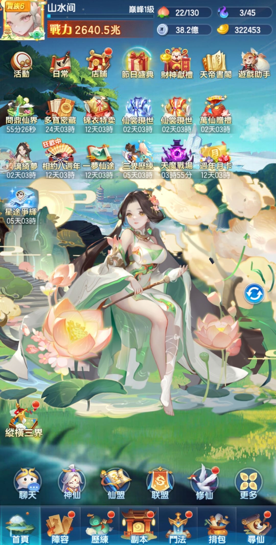 道友们元旦快乐! 1