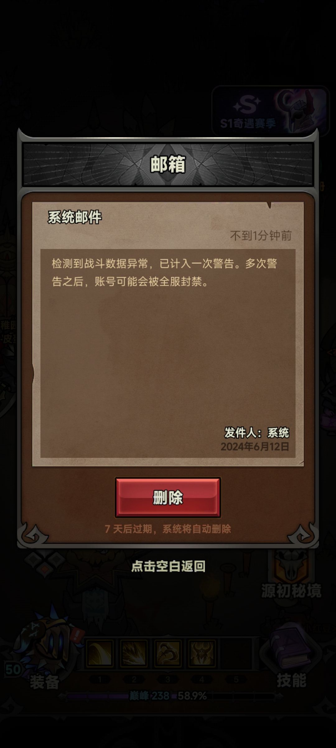 官方这是要开始清理未充值账号了吗? 2